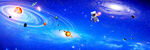 宇宙星空