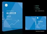 汇编封面