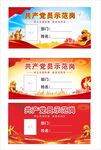 党员示范岗 台座  先锋岗 
