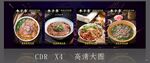 贵州羊肉米线