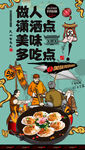 扇贝