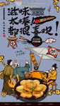 北京炸糕