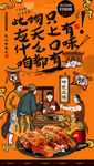 炸排骨