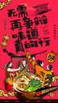 蒸笼饭 