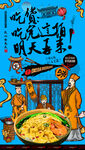 竹升面