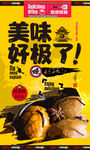 茶叶蛋