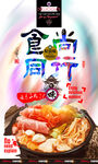 云南米线
