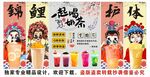国潮奶茶店装饰画背景墙