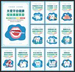 爱牙日