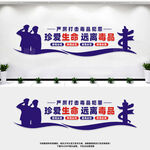 禁毒文化墙