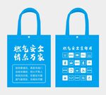 燃气帆布袋