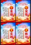 主题教育