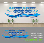 公司形象墙