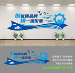 公司形象墙