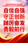 党建标语