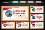 法治校园文化墙