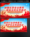 反恐