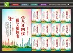 八礼四仪文化