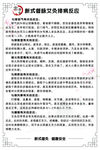 新式艾灸排病好处