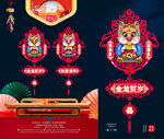 2024龙年吊饰