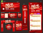 国庆促销物料