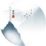 墨韵山水风景画圆形挂画装饰画