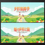乡村旅游