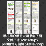产品说明微场景插图