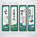 食堂文化