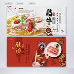 酸汤肥牛