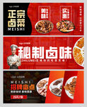 卤味