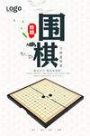 围棋