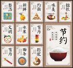 食堂海报