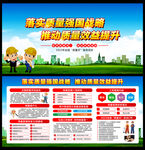2023全国质量月