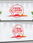社区文化墙