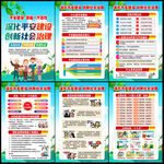 平安创建