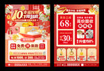 中秋国庆珠宝