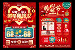 国庆中秋珠宝