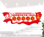 非公党建引领文化墙