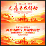 志愿者