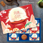 月饼盒