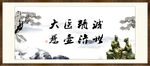医精诚 悬壶济世 