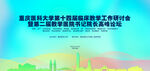 医学会议画面