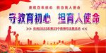 教师节 