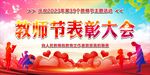 教师节