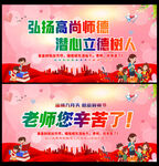 老师您辛苦了