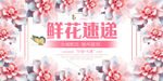 鲜花