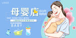 婴儿用品