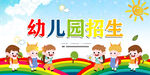 幼儿园