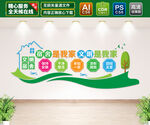 文明宿舍文化墙